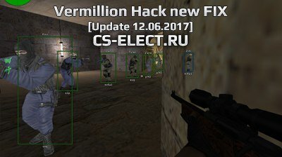 Vermillion Hack new FIX для Counter-strike